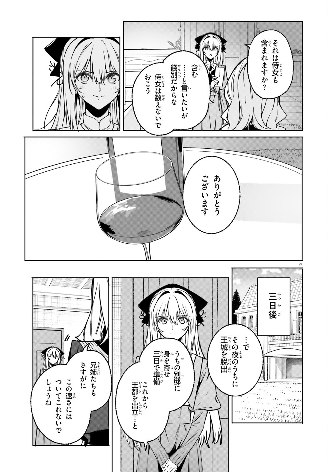 MAJUTSUSHI KUNON WA MIETE IRU Chap 52 - Pic 29