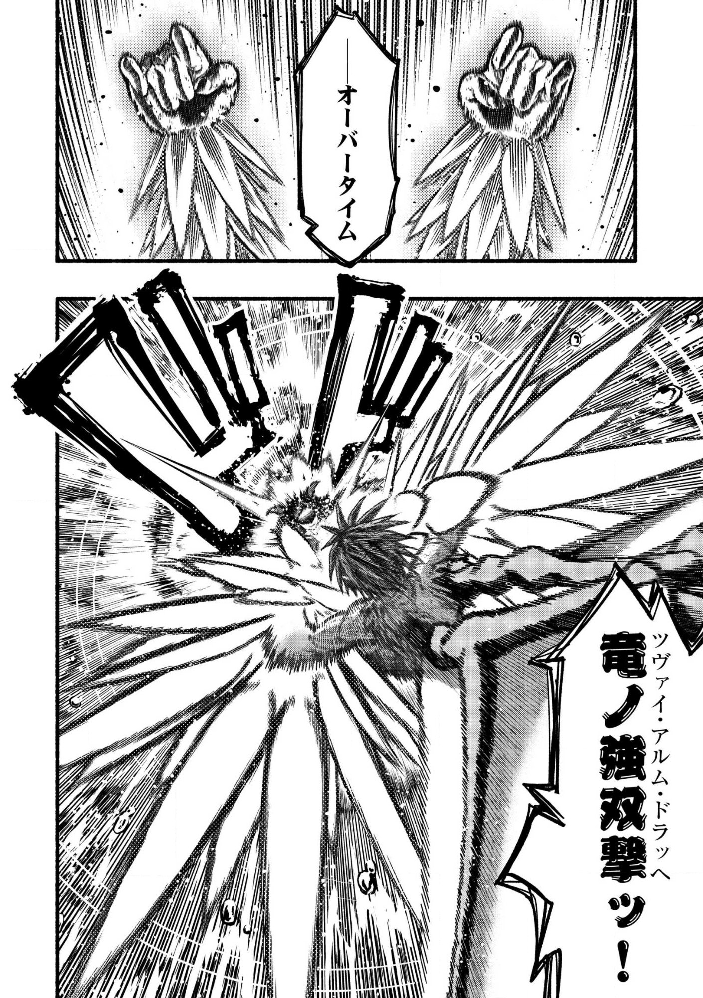 RYUU TO AYUMU NARIAGARI BOUKENSHA-DOU Chap 42.2 - Pic 8