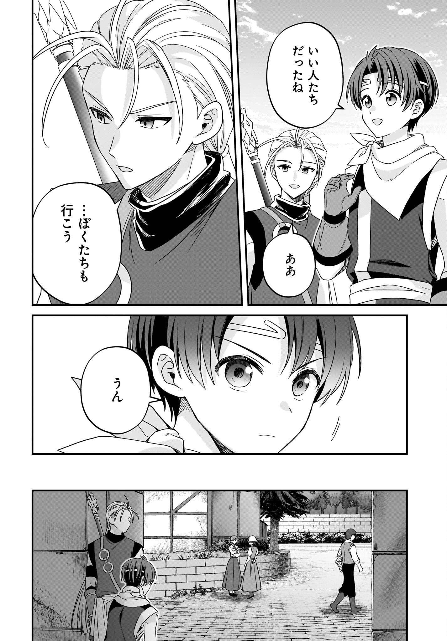 GENSOU SUIKODEN THE ANIME ~HONMONO NO EIYUU~ Chap 4 - Pic 28