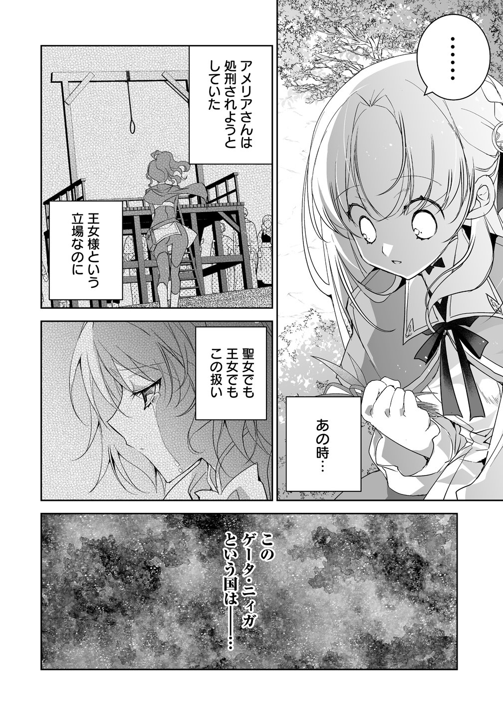 TENSEI YOUJO WA AIBYOU TO NONBIRI TABI WO SURU Chap 9 - Pic 12