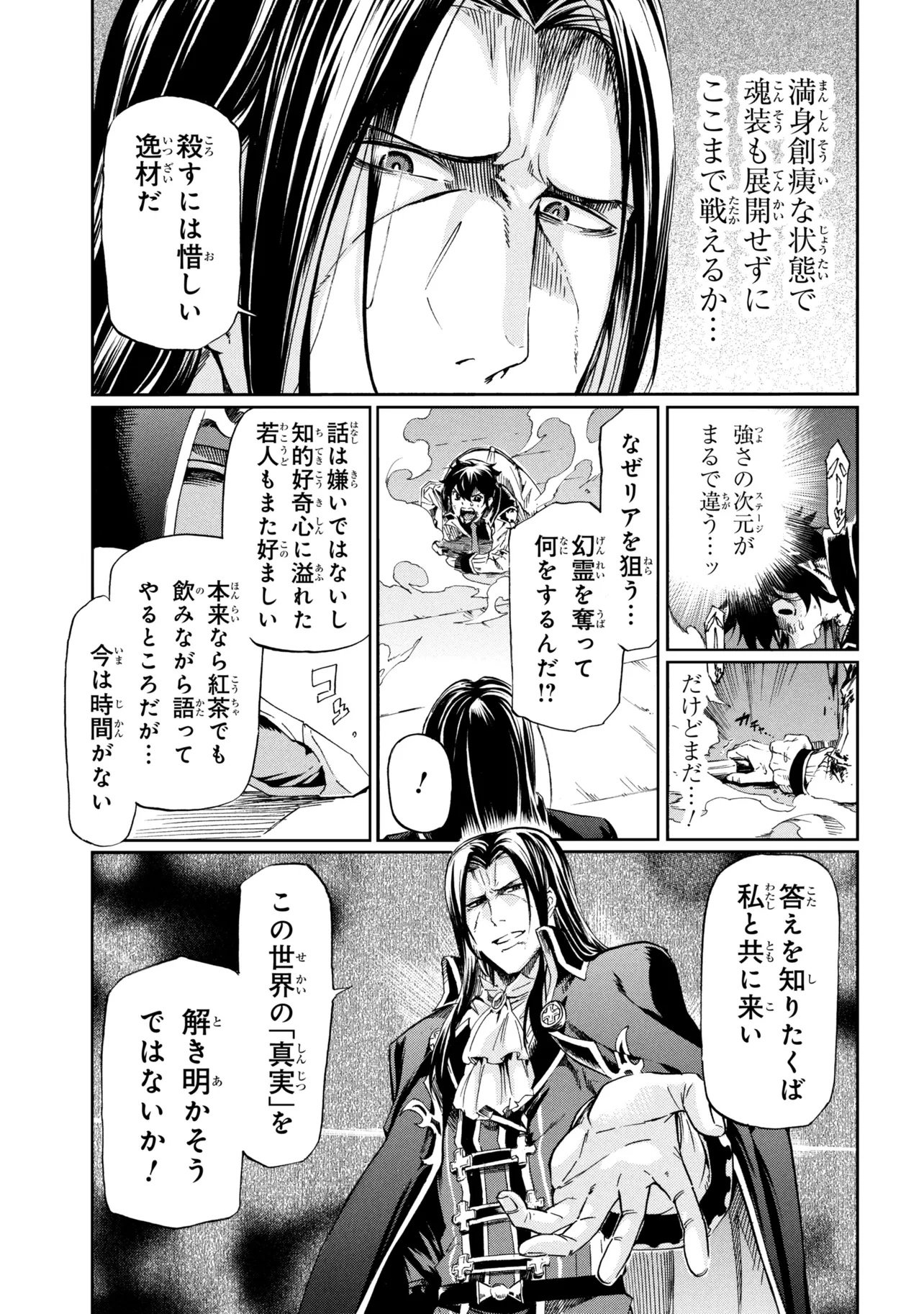 ICHIOKU-NEN BUTTON O RENDA SHITA ORE WA, KIZUITARA SAIKYOU NI NATTEITA (MANGA) - RAW Chap 49.1 - Pic 25