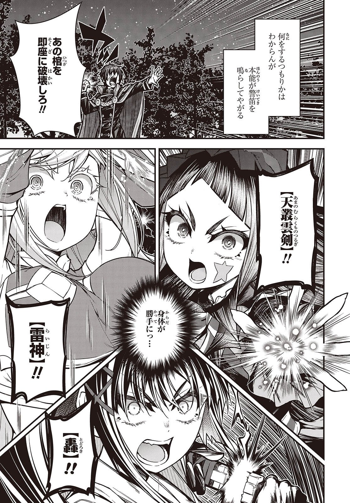 ORITSU MAJUTSU GAKUIN NO KICHIKU KOSHI (MANGA) Chap 33 - Pic 9
