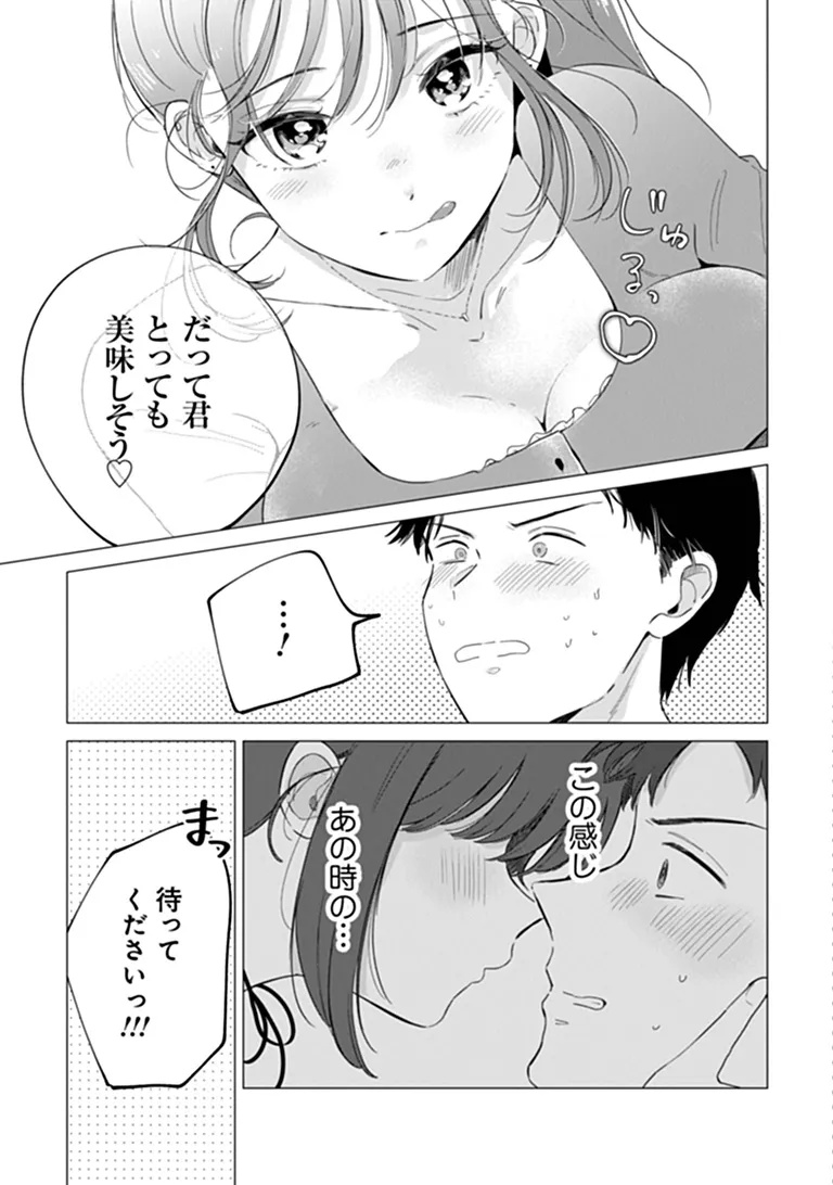 HUNGRY SUCCUBUS-CHAN WA MITASARETAI Chap 3 - Pic 5