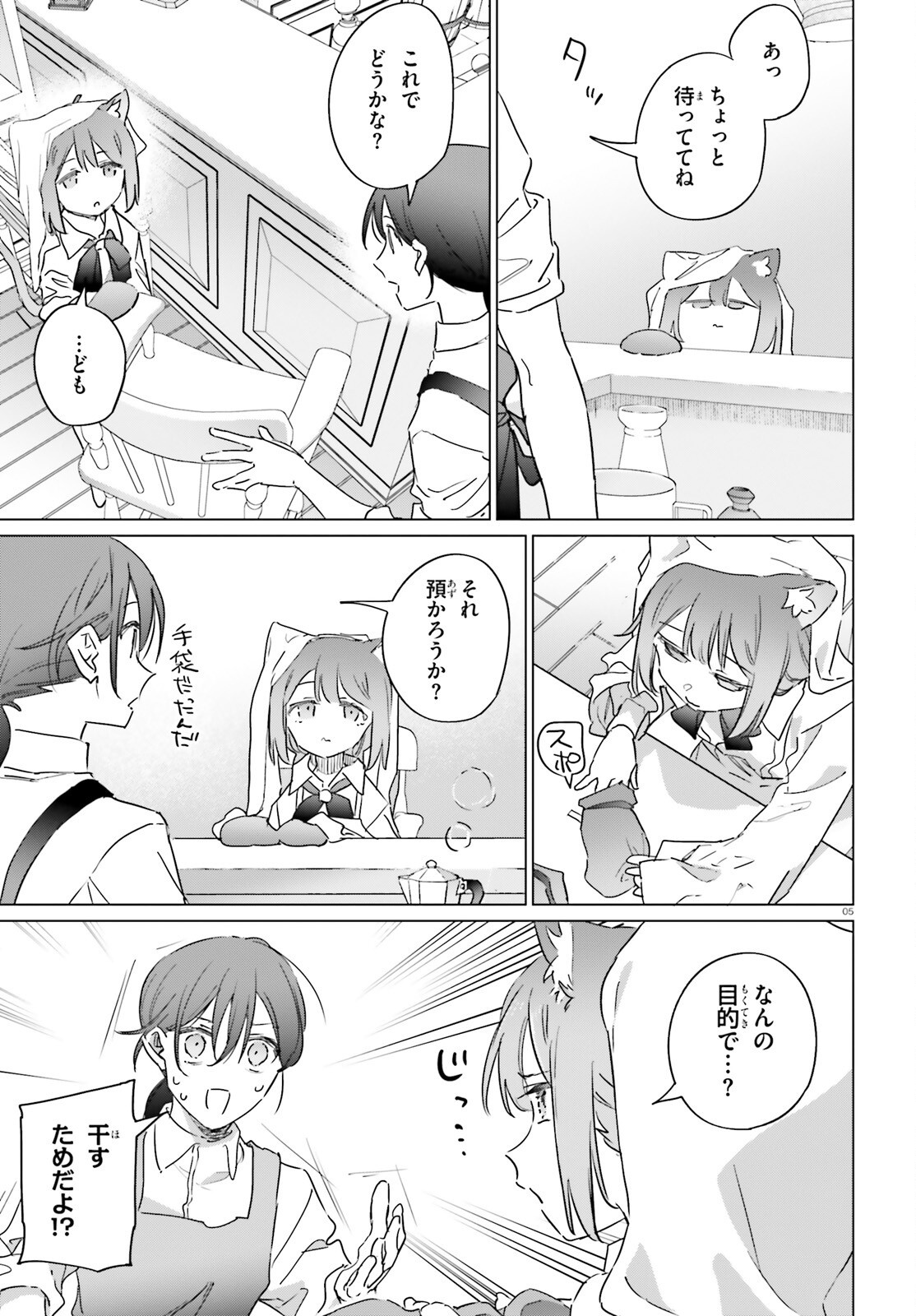ISEKAI KISSA HALCYON E YOUKOSO! Chap 6 - Pic 5