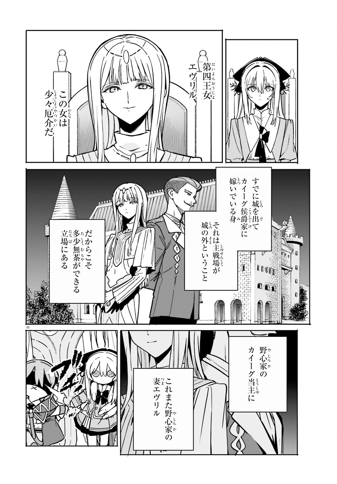 MAJUTSUSHI KUNON WA MIETE IRU Chap 52 - Pic 6
