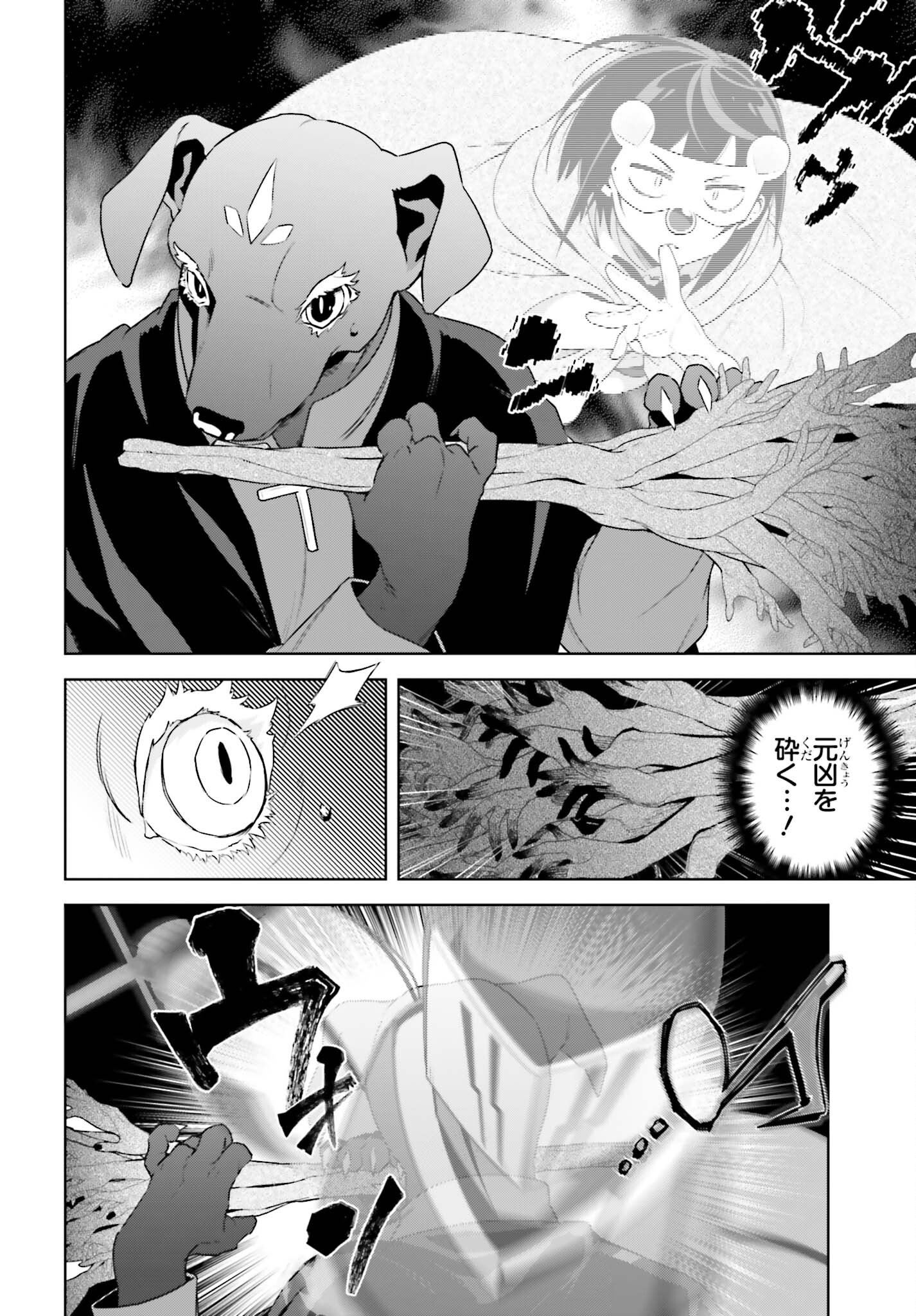 KIRAWARE OUJI NO YARINAOSHI Chap 40 - Pic 10