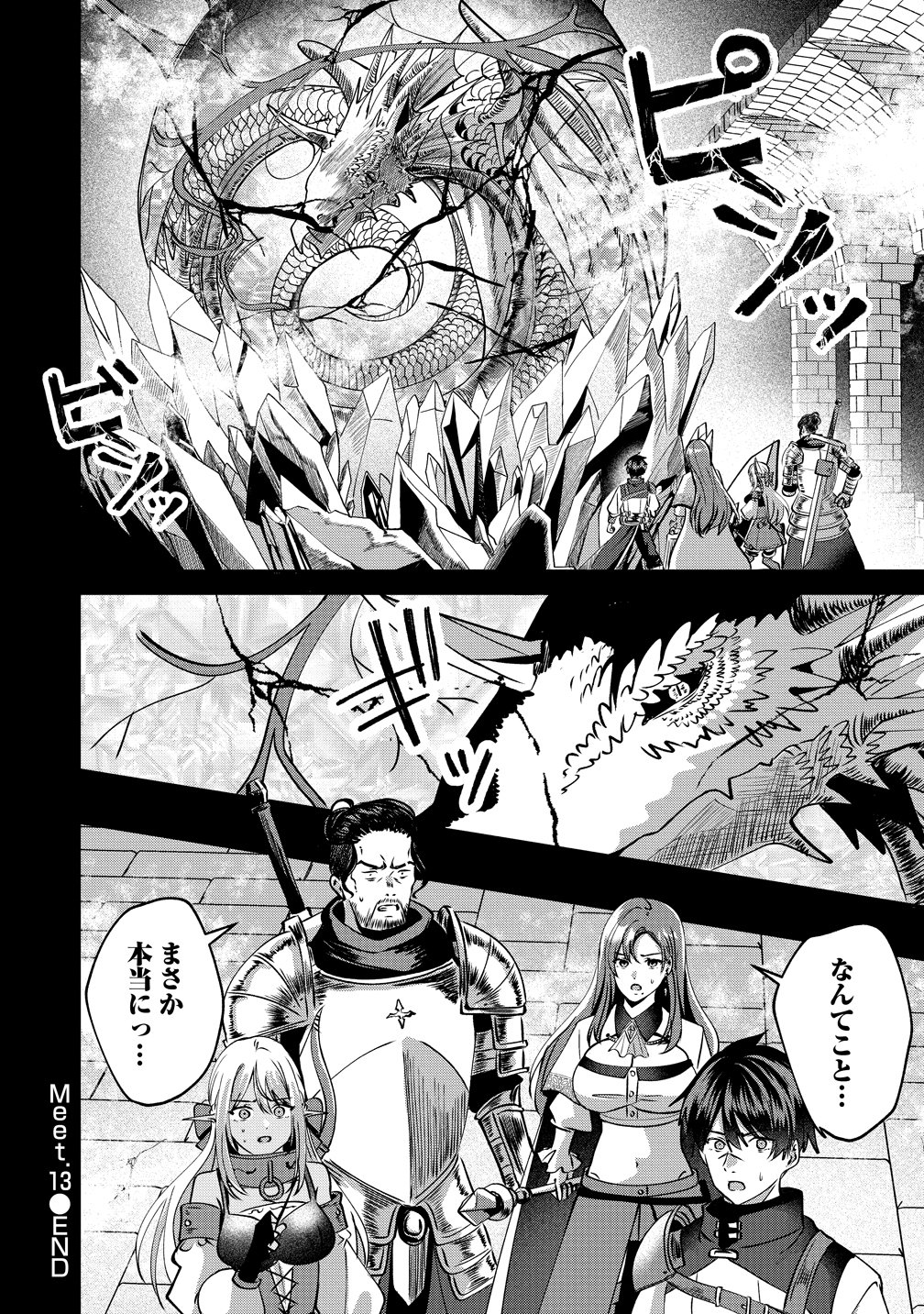 KEIYAKU KARA HAJIMERU BOY MEETS GIRL ~OYAKATA, SORA KARA DARK ELF NO ONNA NO KO GA!~ Chap 13 - Pic 24