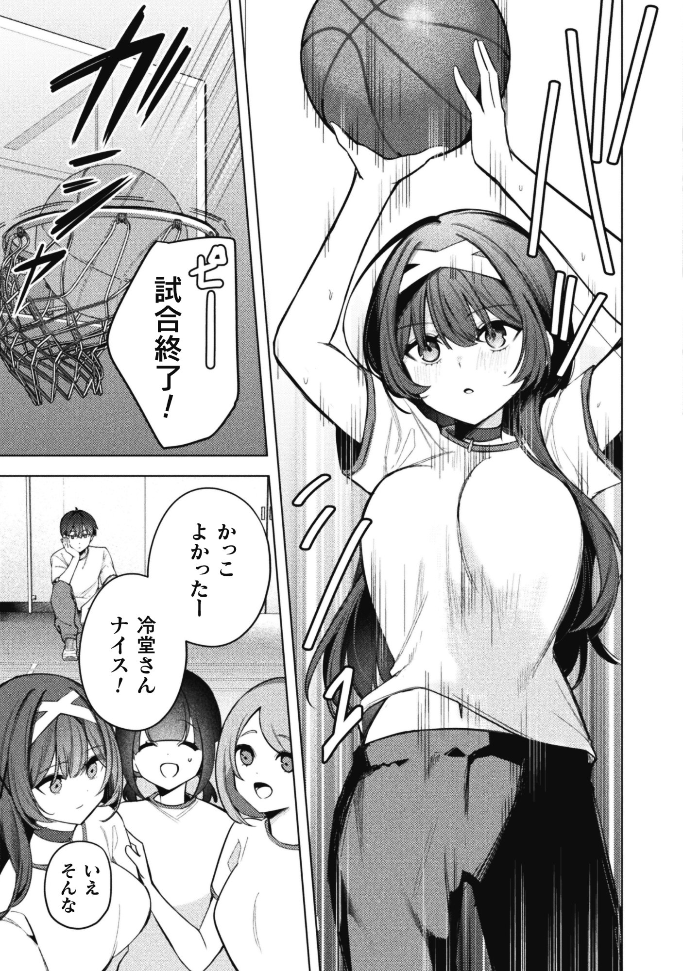 FUSHI TANTEI REIDOU MOMIJI Chap 1 - Pic 14