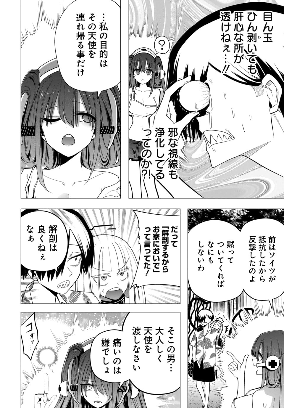 PACO PACO IN THE HELL Chap 3 - Pic 14