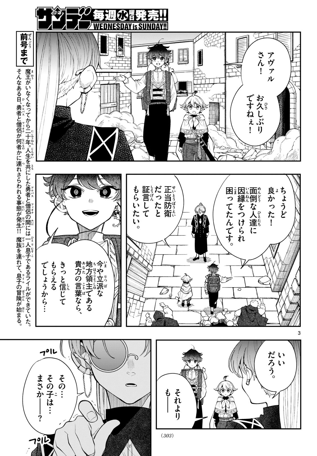 KAITEN NO ALBUS Chap 106 - Pic 3