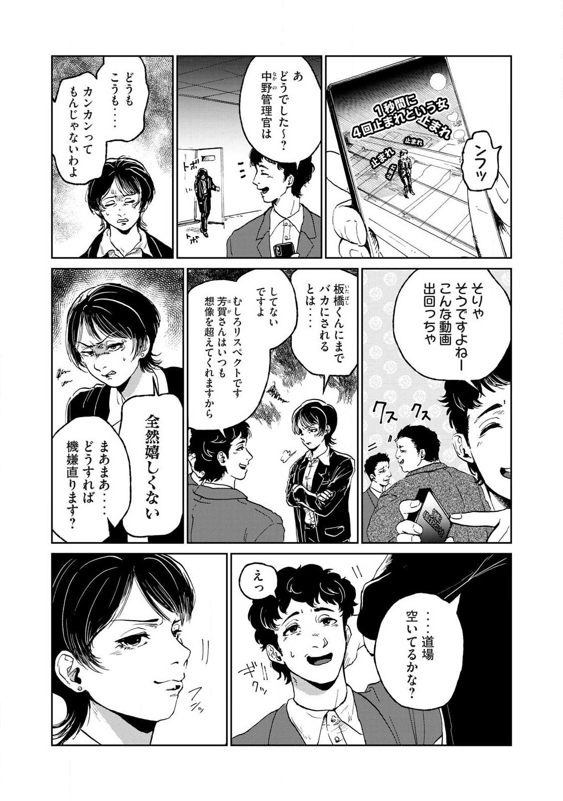 TOKYO UNDER THE GROUND Chap 2.1 - Pic 11