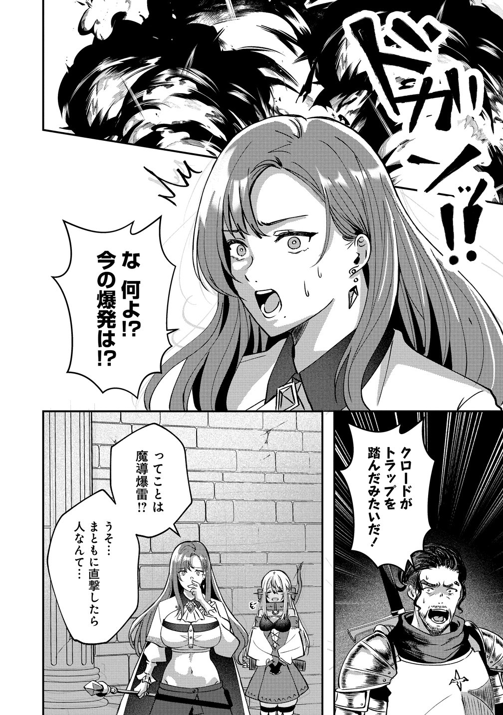 KEIYAKU KARA HAJIMERU BOY MEETS GIRL ~OYAKATA, SORA KARA DARK ELF NO ONNA NO KO GA!~ Chap 13 - Pic 4