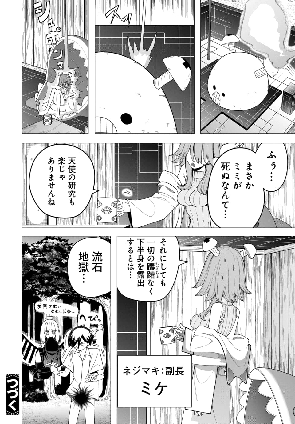PACO PACO IN THE HELL Chap 3 - Pic 28