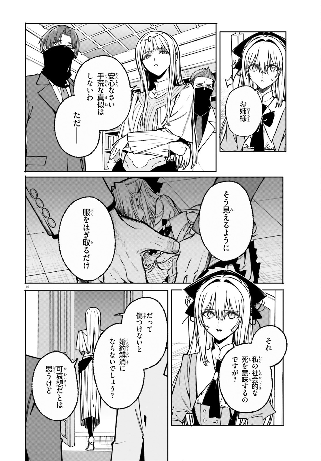 MAJUTSUSHI KUNON WA MIETE IRU Chap 52 - Pic 10