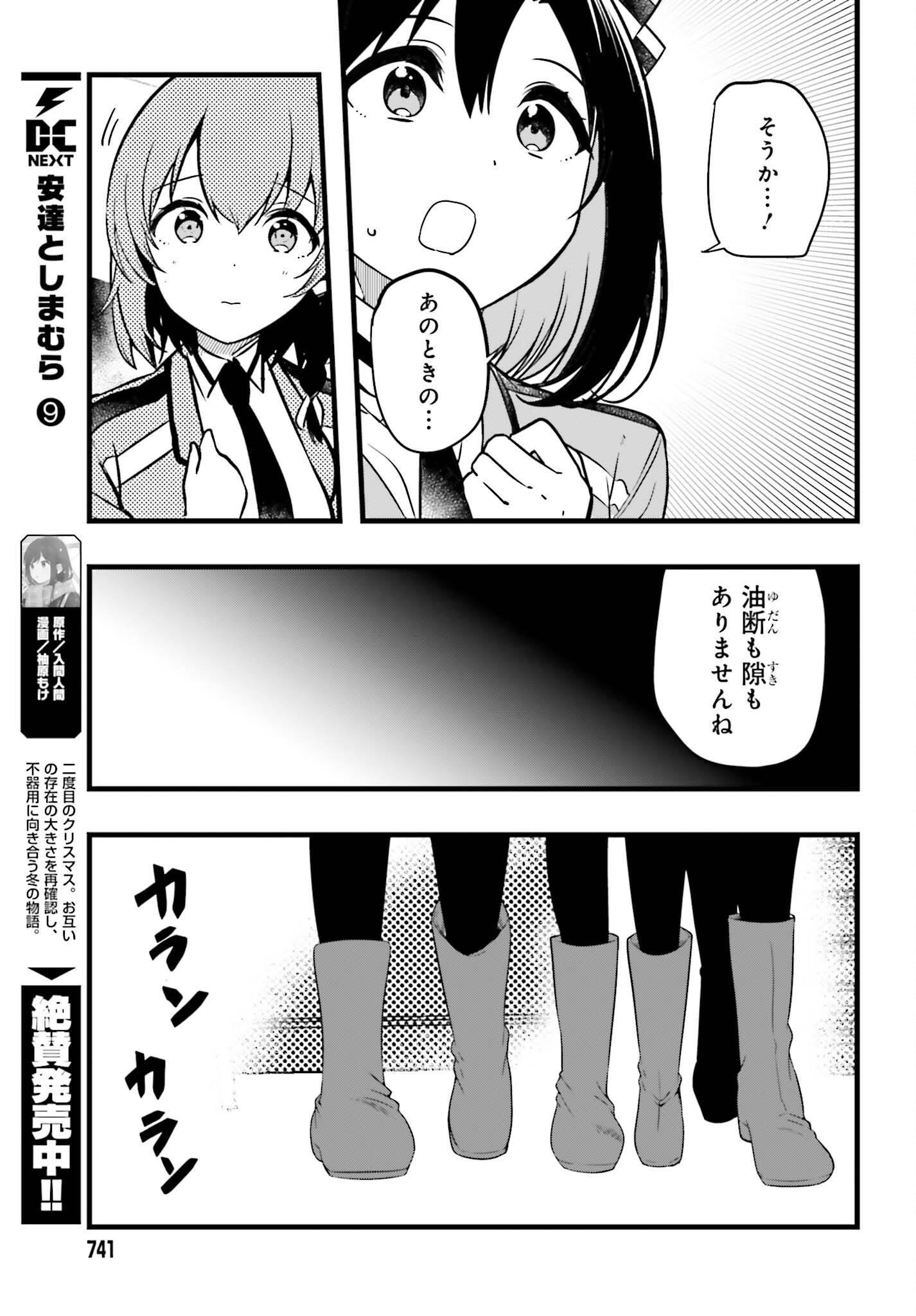 MAHOUKA KOUKOU NO YUUTOUSEI SEASON 2 Chap 59 - Pic 9