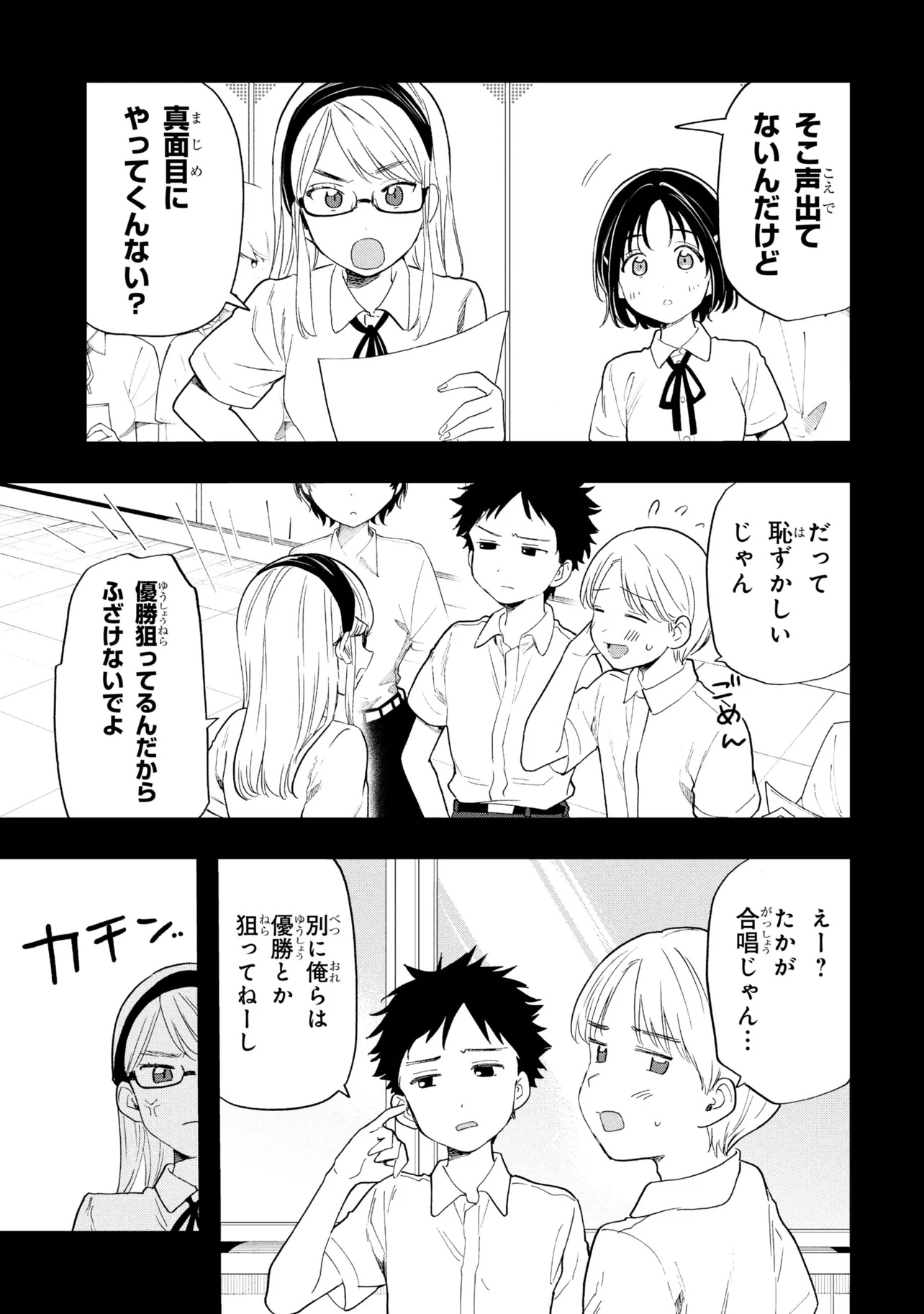 OCHINAI YOGORE WO BOKUHA NANTO YOBEBA YOKATTANOKA - RAW Chap 22.1 - Pic 7