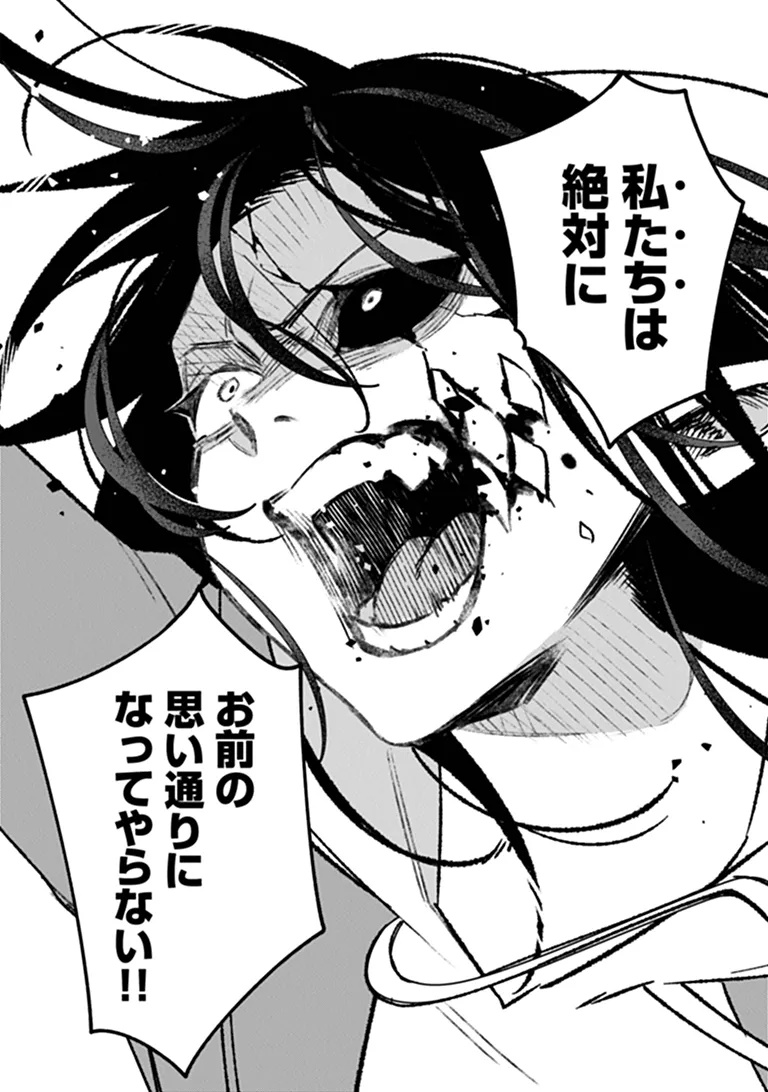 MAHOU SHOUJO NI FUKUSHUU WO Chap 5 - Pic 25