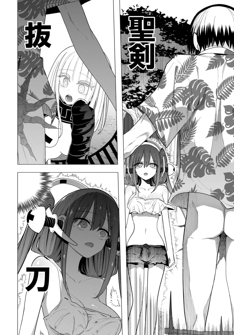 PACO PACO IN THE HELL Chap 3 - Pic 18