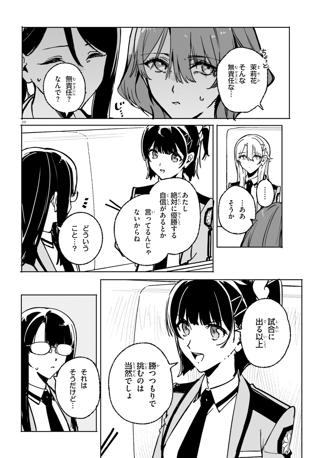SHIN MAHOUKA KOUKOU NO RETTOUSEI: CYGNUS NO OTOME-TACHI Chap 50 - Pic 8