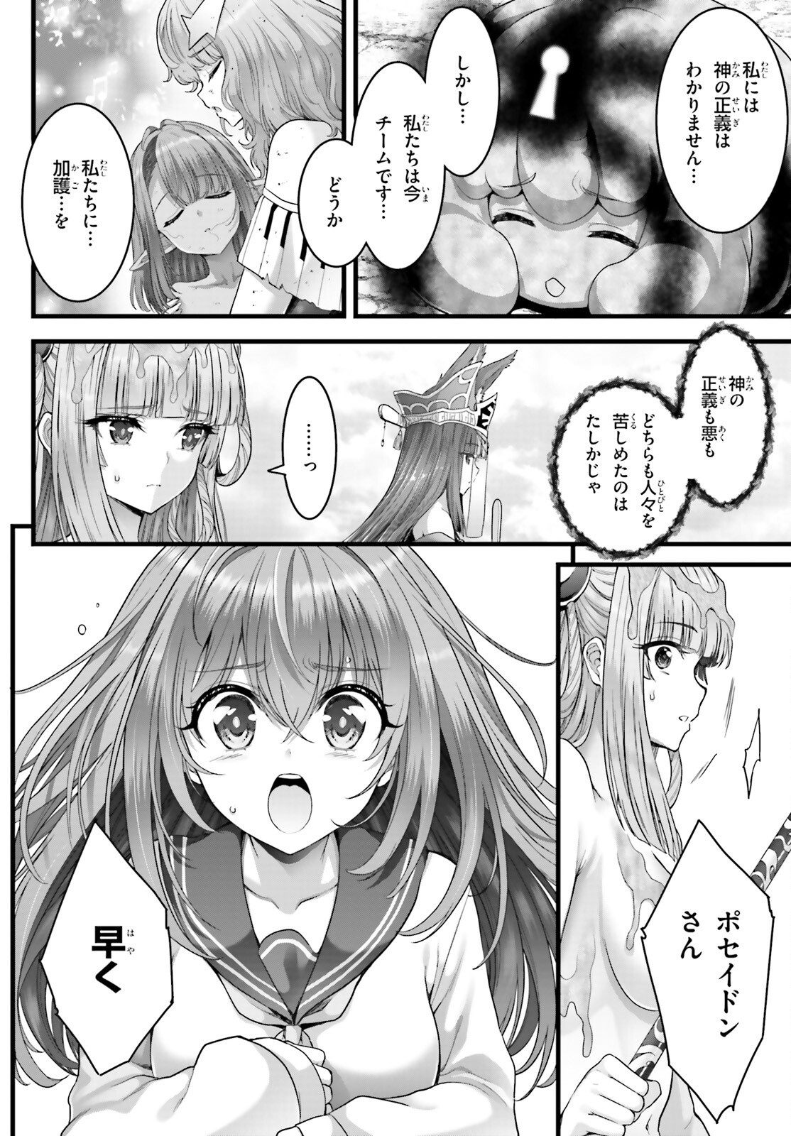 MEGAMI HAIBOKU: TENSEI NO VARANOWA Chap 37.2 - Pic 6