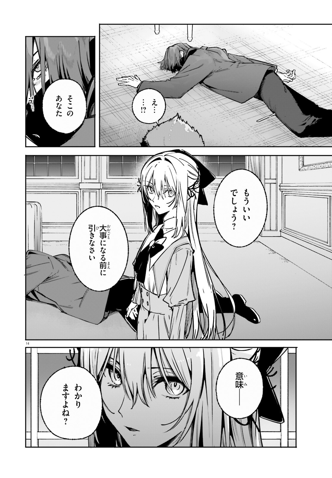 MAJUTSUSHI KUNON WA MIETE IRU Chap 52 - Pic 14