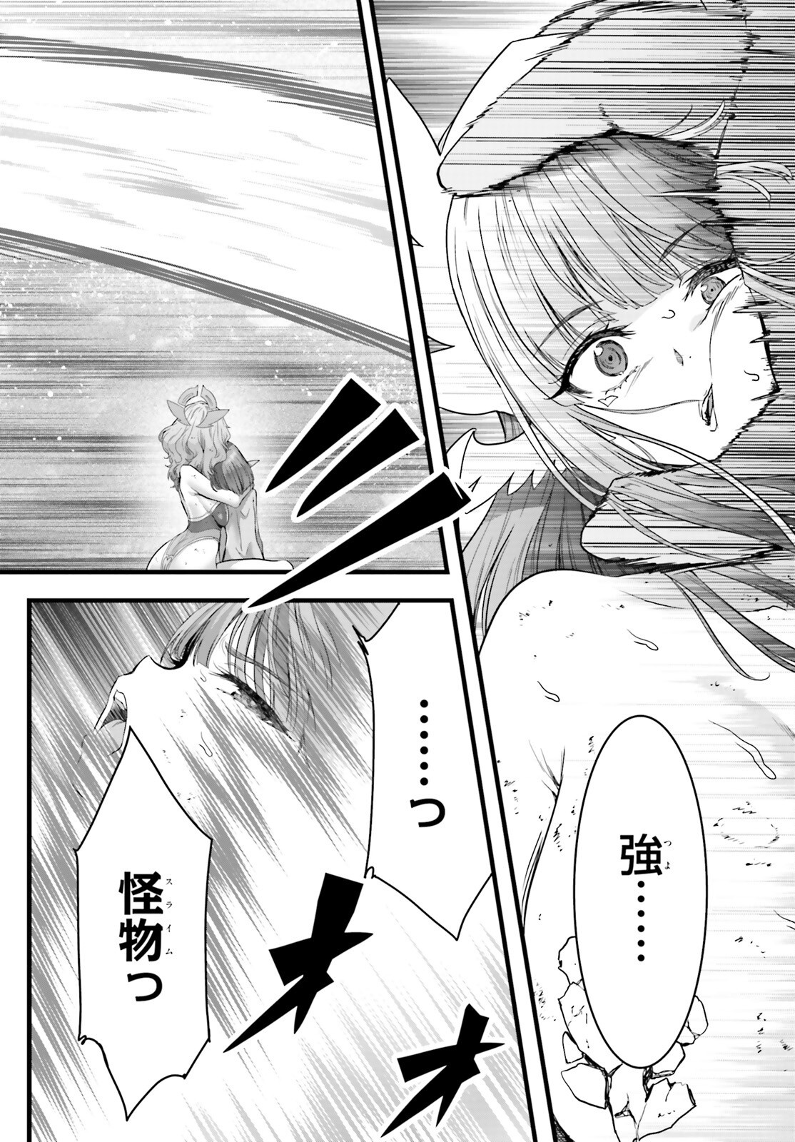 MEGAMI HAIBOKU: TENSEI NO VARANOWA Chap 37.2 - Pic 12