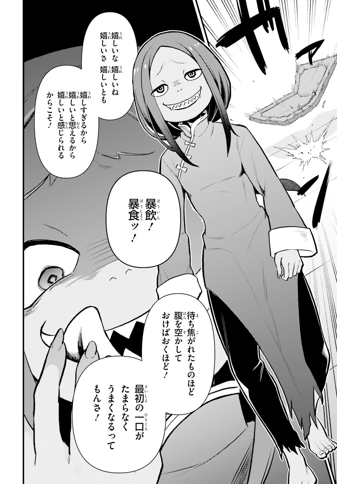 RE:ZERO KARA HAJIMERU ISEKAI SEIKATSU - DAIGOSHOU - MIZU NO MIYAKO TO EIYUU NO UTA Chap 22 - Pic 24