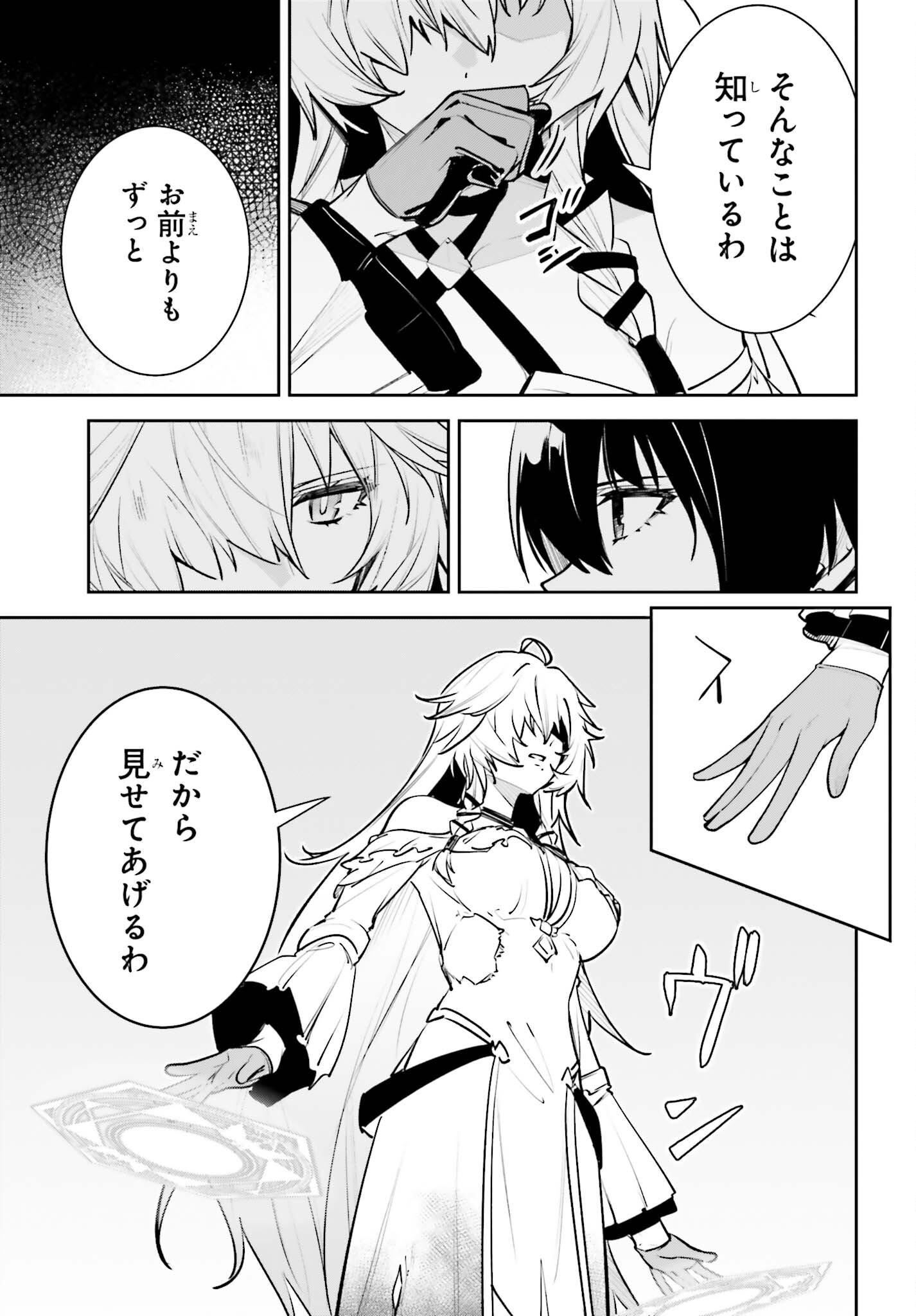 UNNAMED MEMORY (MANGA) - RAW Chap 61 - Pic 29