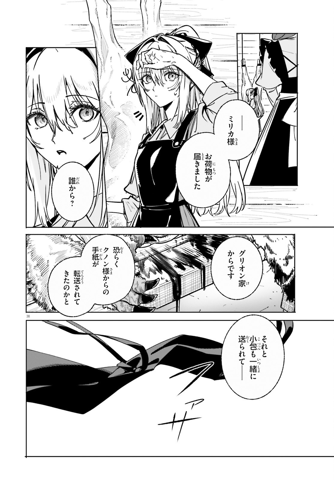MAJUTSUSHI KUNON WA MIETE IRU Chap 52 - Pic 38