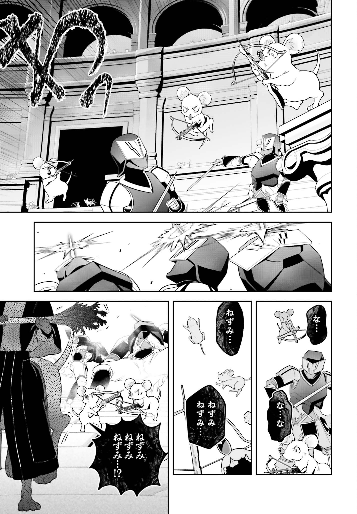 KIRAWARE OUJI NO YARINAOSHI Chap 40 - Pic 17