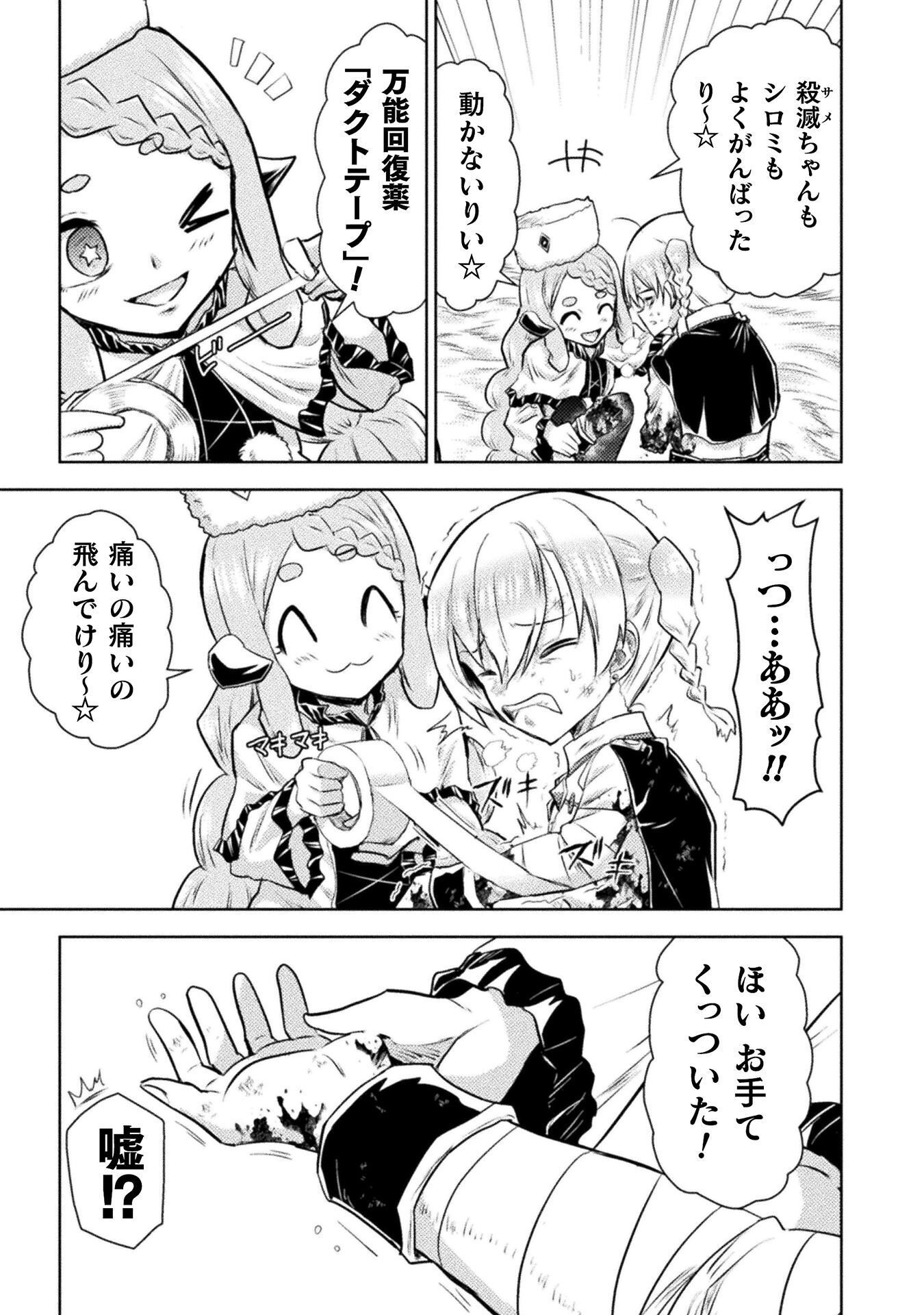 KILLER SHARK IN ANOTHER WORLD - RAW Chap 56 - Pic 35