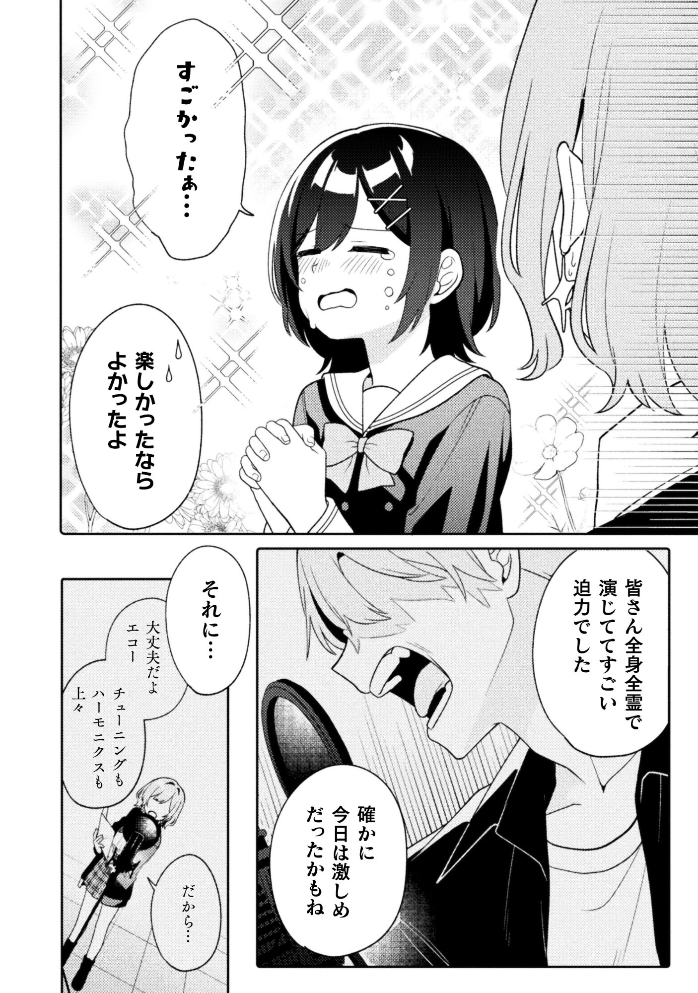 GOGO 4-JI. TOUMEI, TOKIDOKI SEIYUU Chap 2.2 - Pic 5