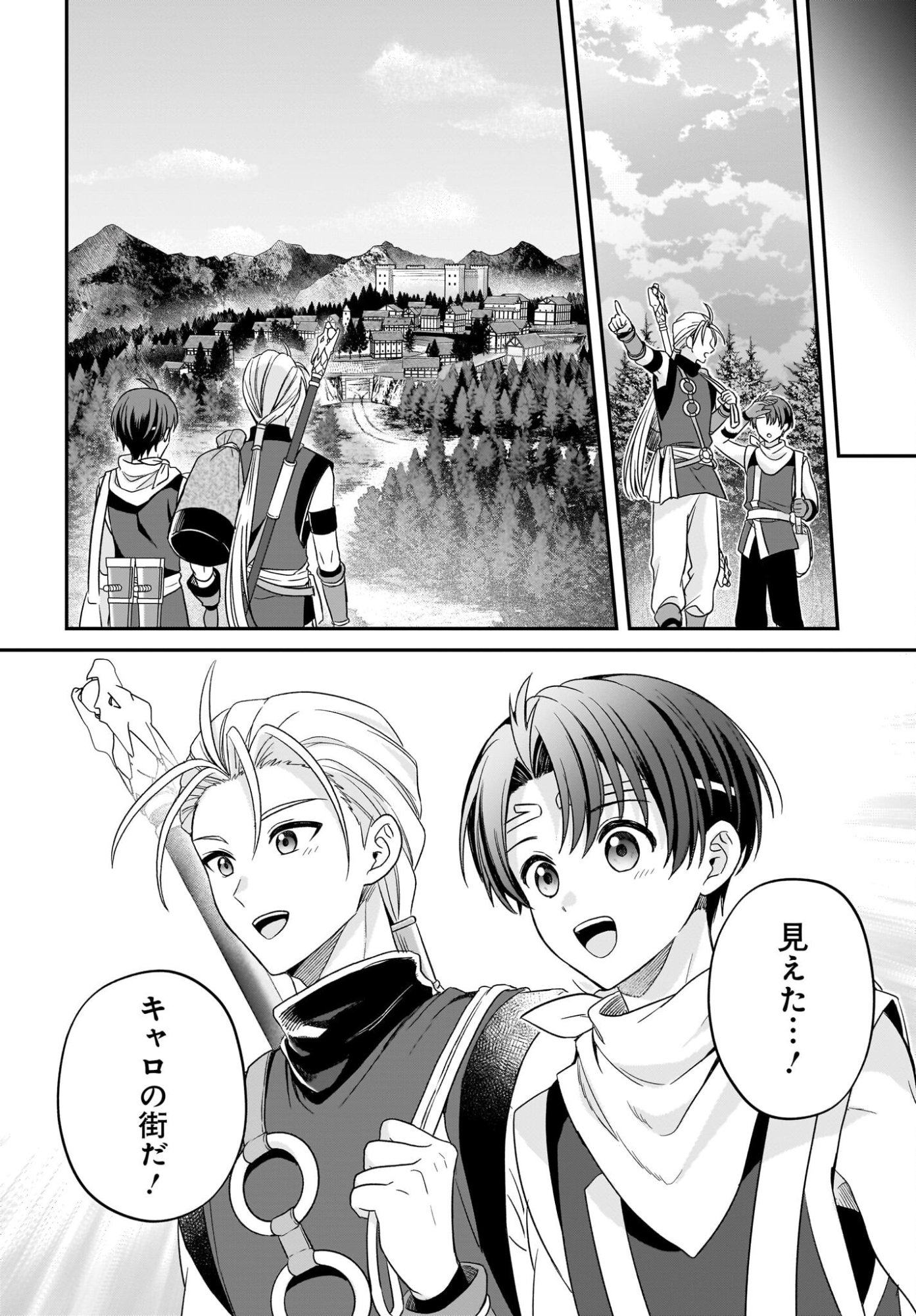 GENSOU SUIKODEN THE ANIME ~HONMONO NO EIYUU~ Chap 4 - Pic 26