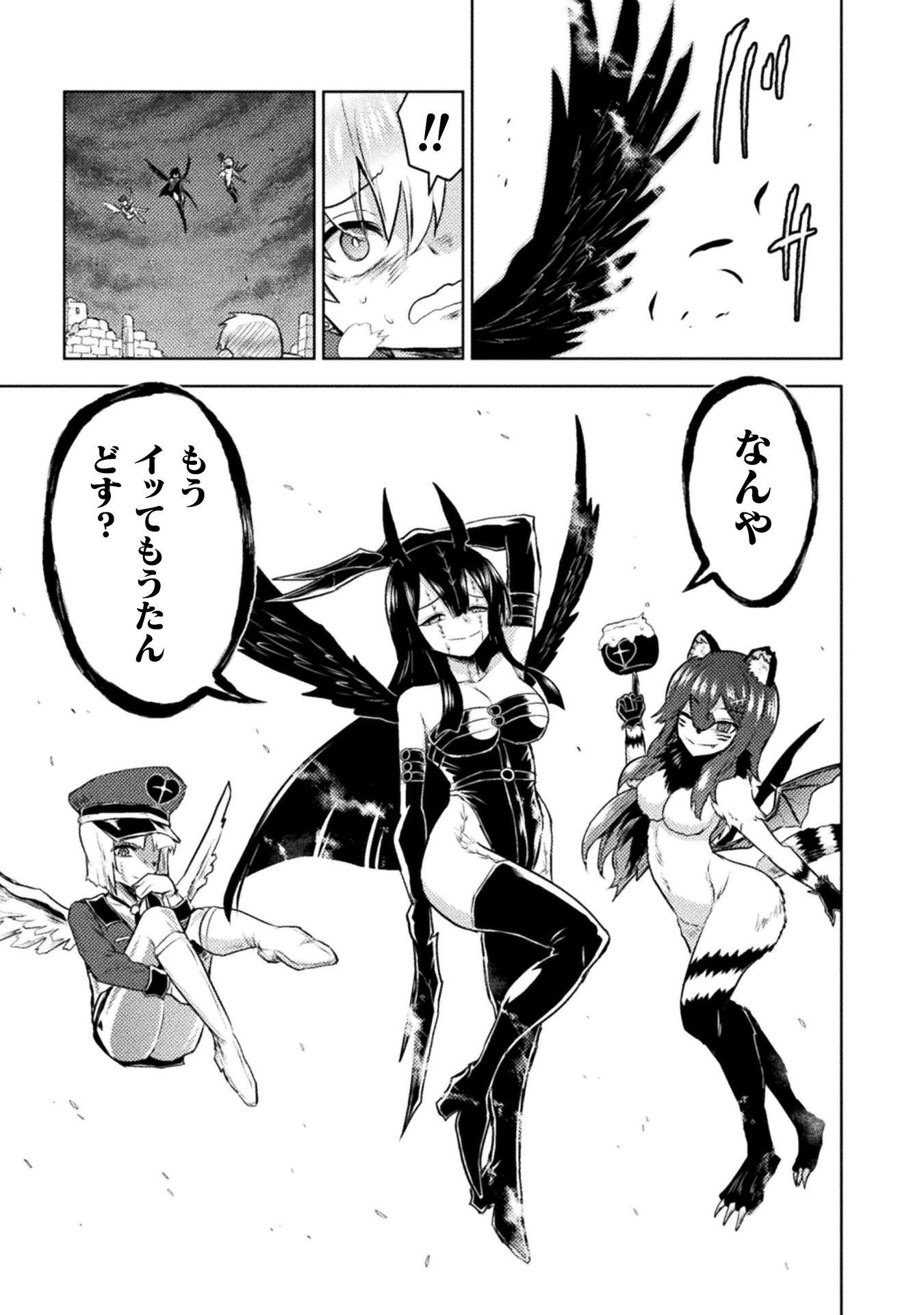 KILLER SHARK IN ANOTHER WORLD - RAW Chap 56 - Pic 5