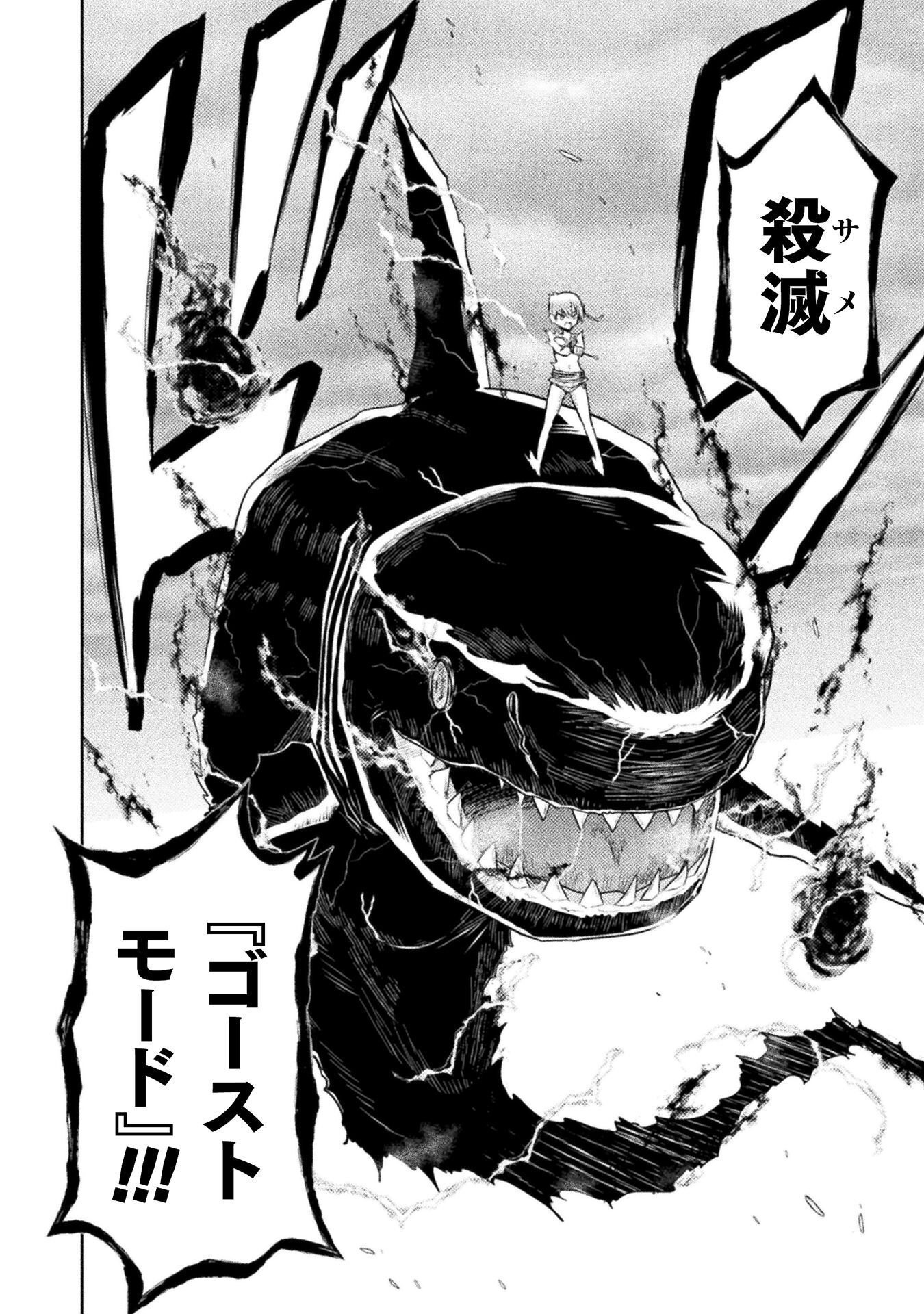 KILLER SHARK IN ANOTHER WORLD - RAW Chap 56 - Pic 8
