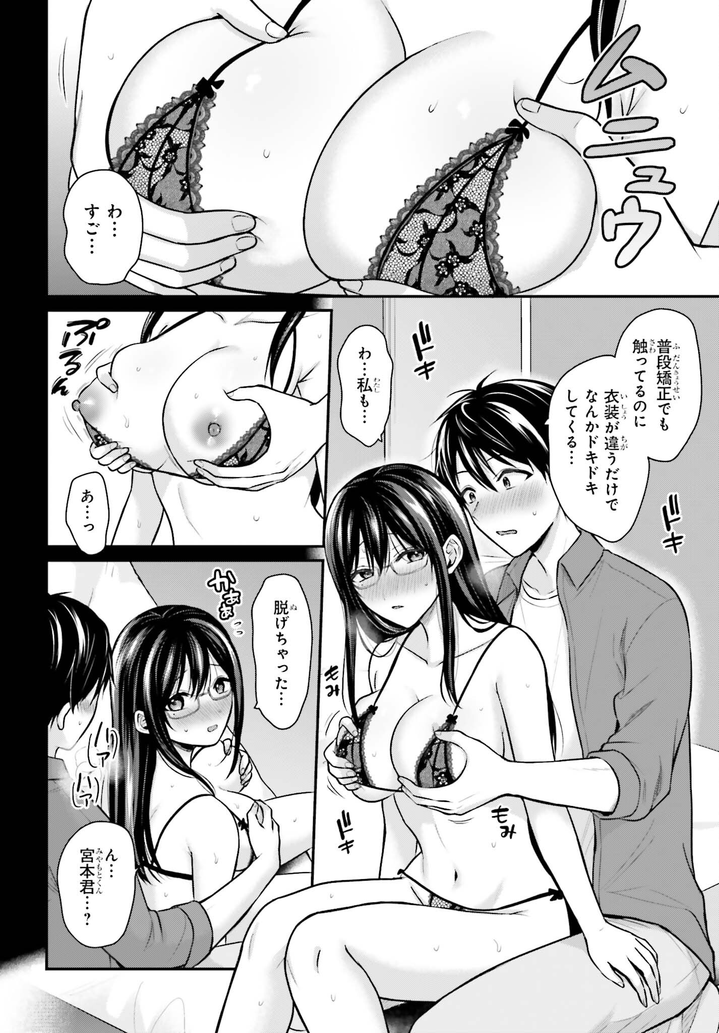 BOUKENSHA NI NARE NAKATTA ORE, SKILL 