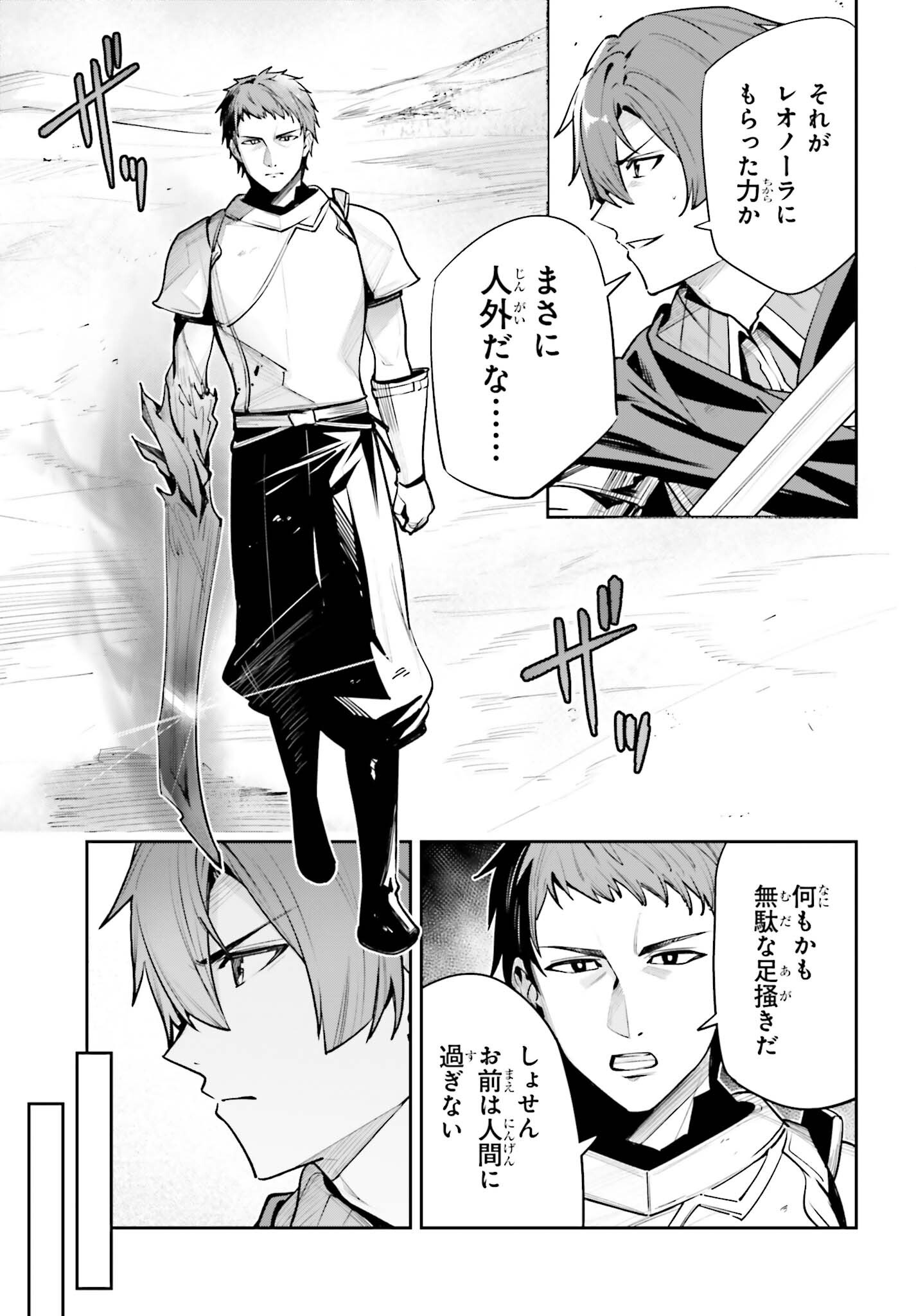 UNNAMED MEMORY (MANGA) - RAW Chap 61 - Pic 21