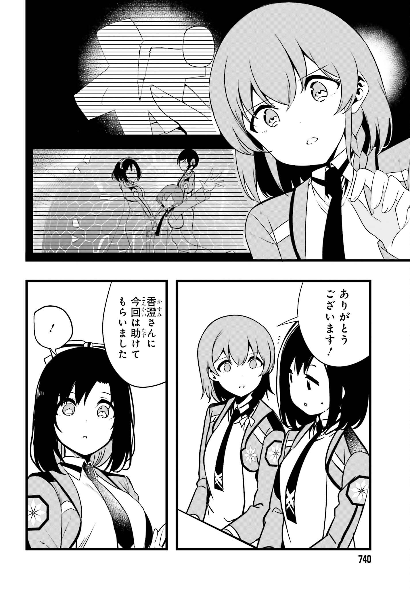 MAHOUKA KOUKOU NO YUUTOUSEI SEASON 2 Chap 59 - Pic 8