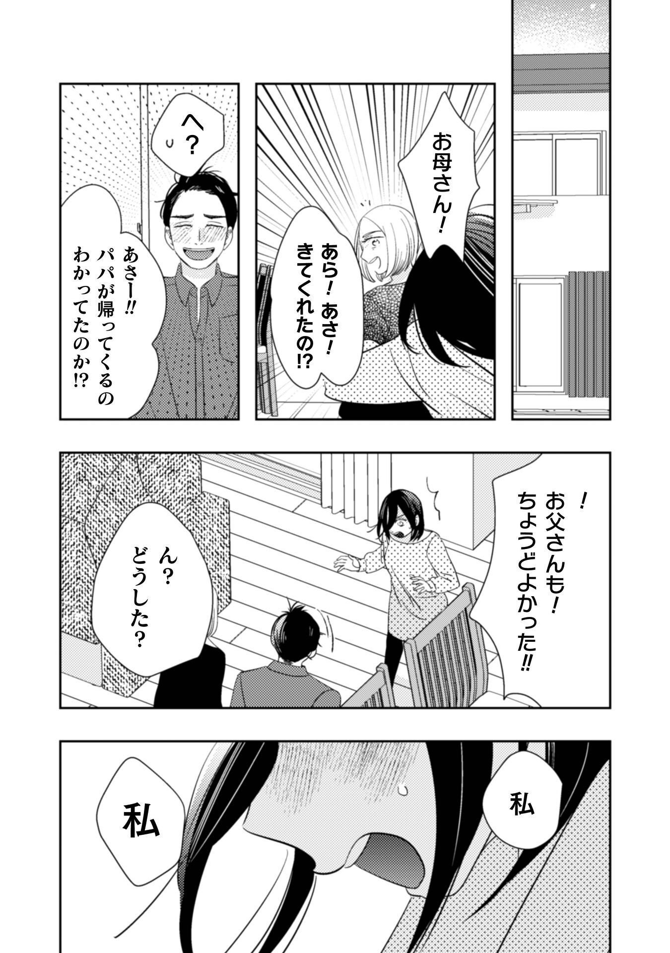 HIKIKOMORI JOSHI WA ISEKAI SHOUKAN SARETE MEGAMI TO NARU ～ REIKOKU OUJI NO HIME NANTE OKOTOWARI DESU! ～ Chap 13 - Pic 13