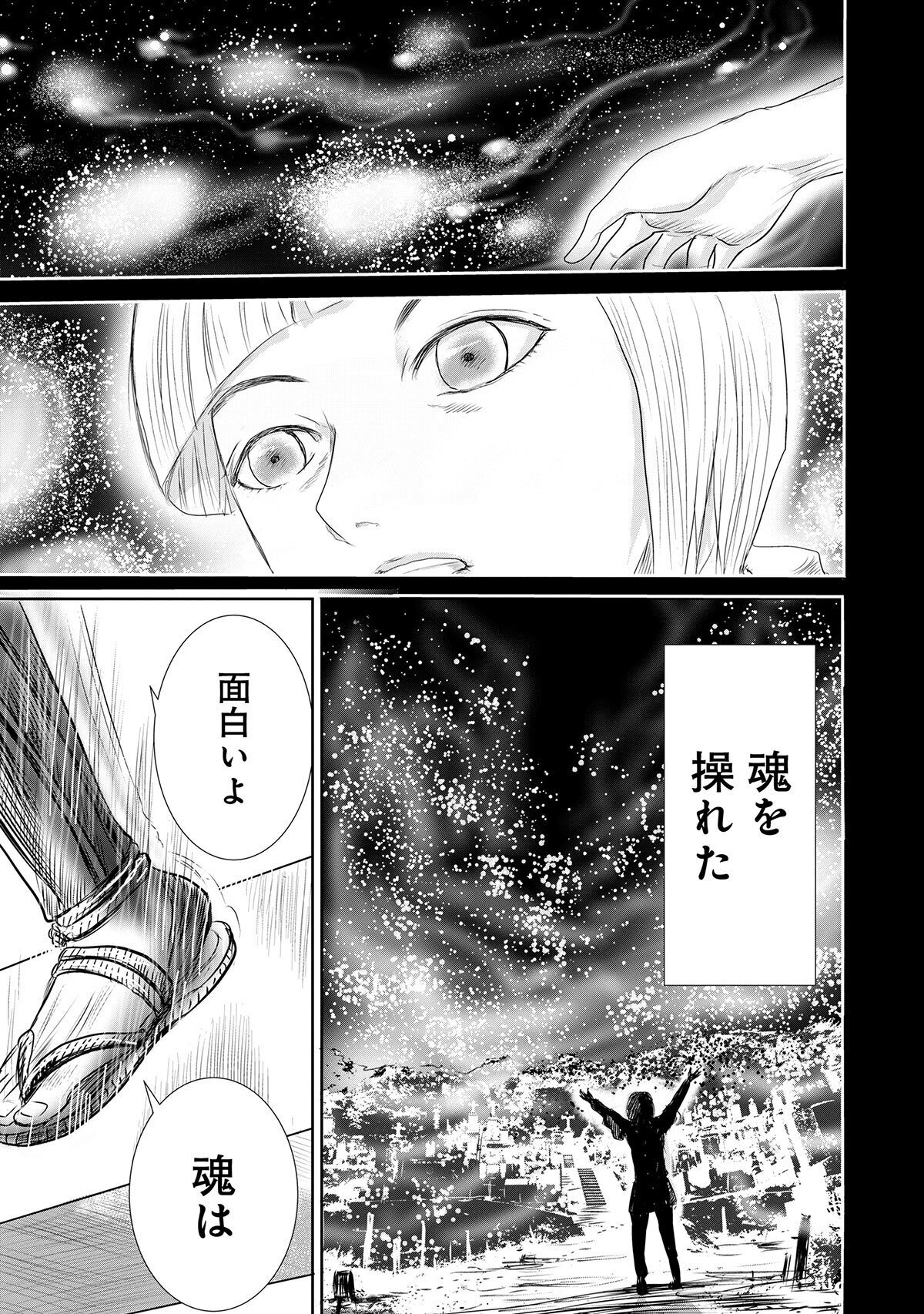 ISEKAI SHINSENGUMI Chap 19.1 - Pic 7