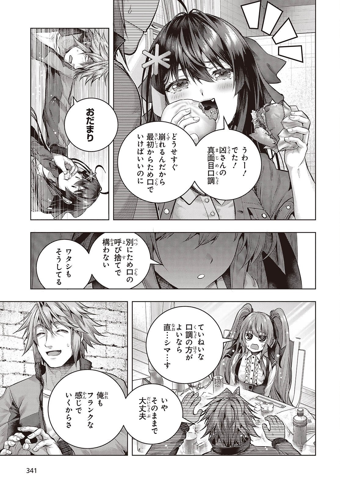 TUTORIAL GA HAJIMERU MAE NI: BOSS KYARATACHI WO HAMETSU SASENAI TAME NI ORE GA DEKIRU IKUTSU KANO KATO Chap 27 - Pic 15