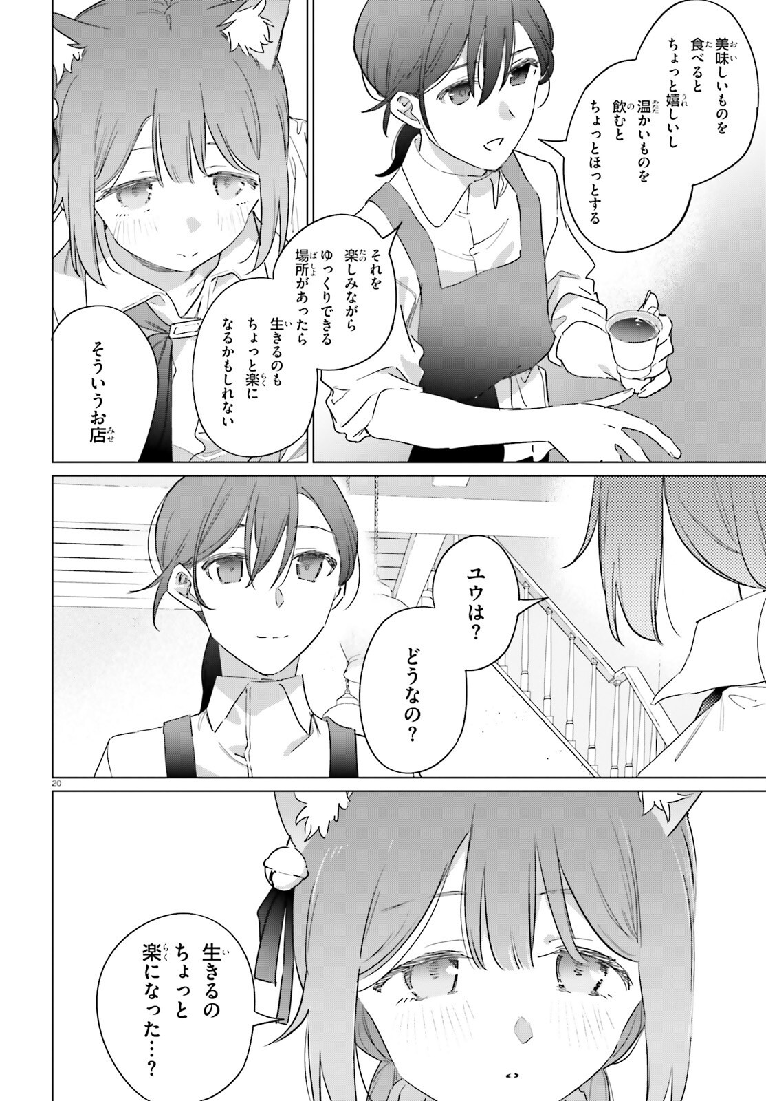 ISEKAI KISSA HALCYON E YOUKOSO! Chap 6 - Pic 20