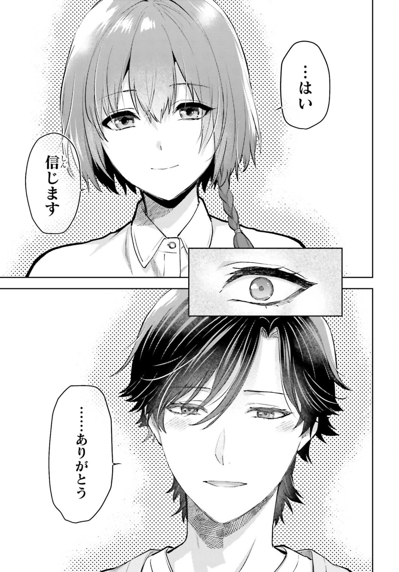 MAHOUKA KOUKOU NO RETTOUSEI TSUISEKI-HEN Chap 5 - Pic 11