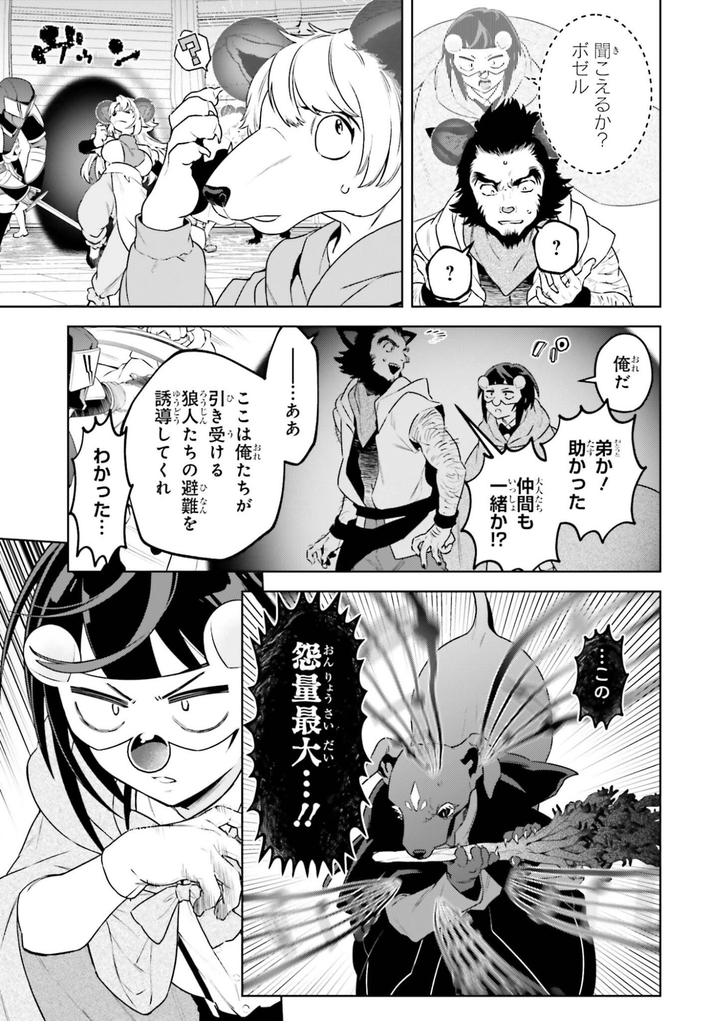 KIRAWARE OUJI NO YARINAOSHI Chap 40 - Pic 7