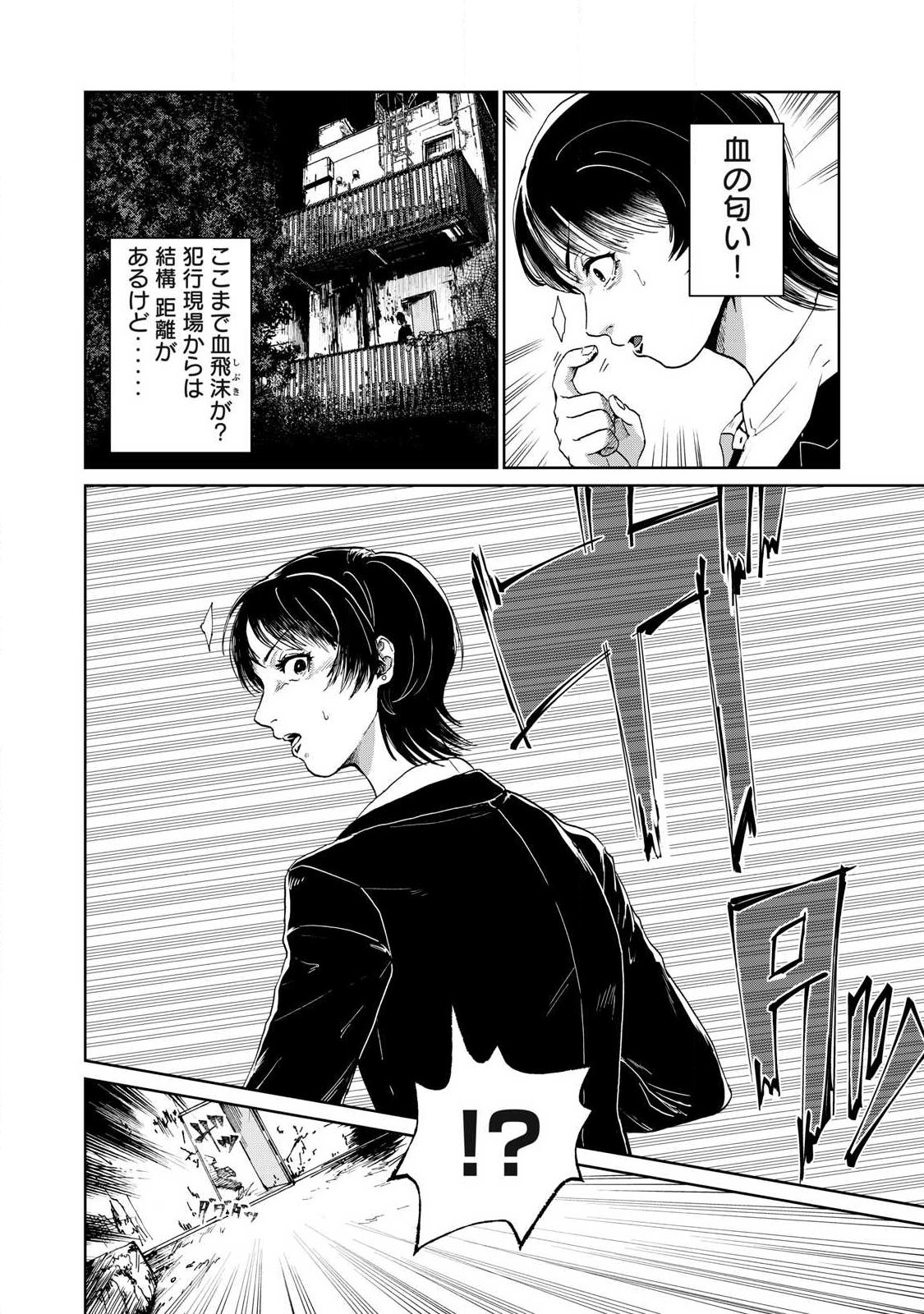 TOKYO UNDER THE GROUND Chap 1 - Pic 36