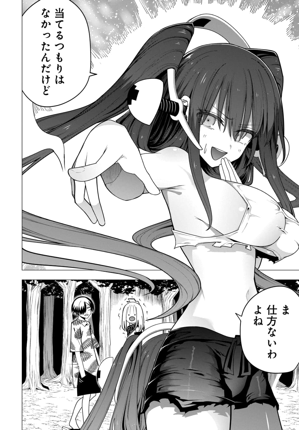 PACO PACO IN THE HELL Chap 3 - Pic 8