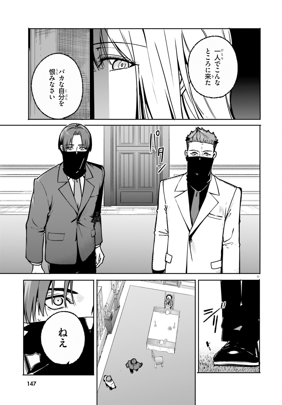 MAJUTSUSHI KUNON WA MIETE IRU Chap 52 - Pic 11