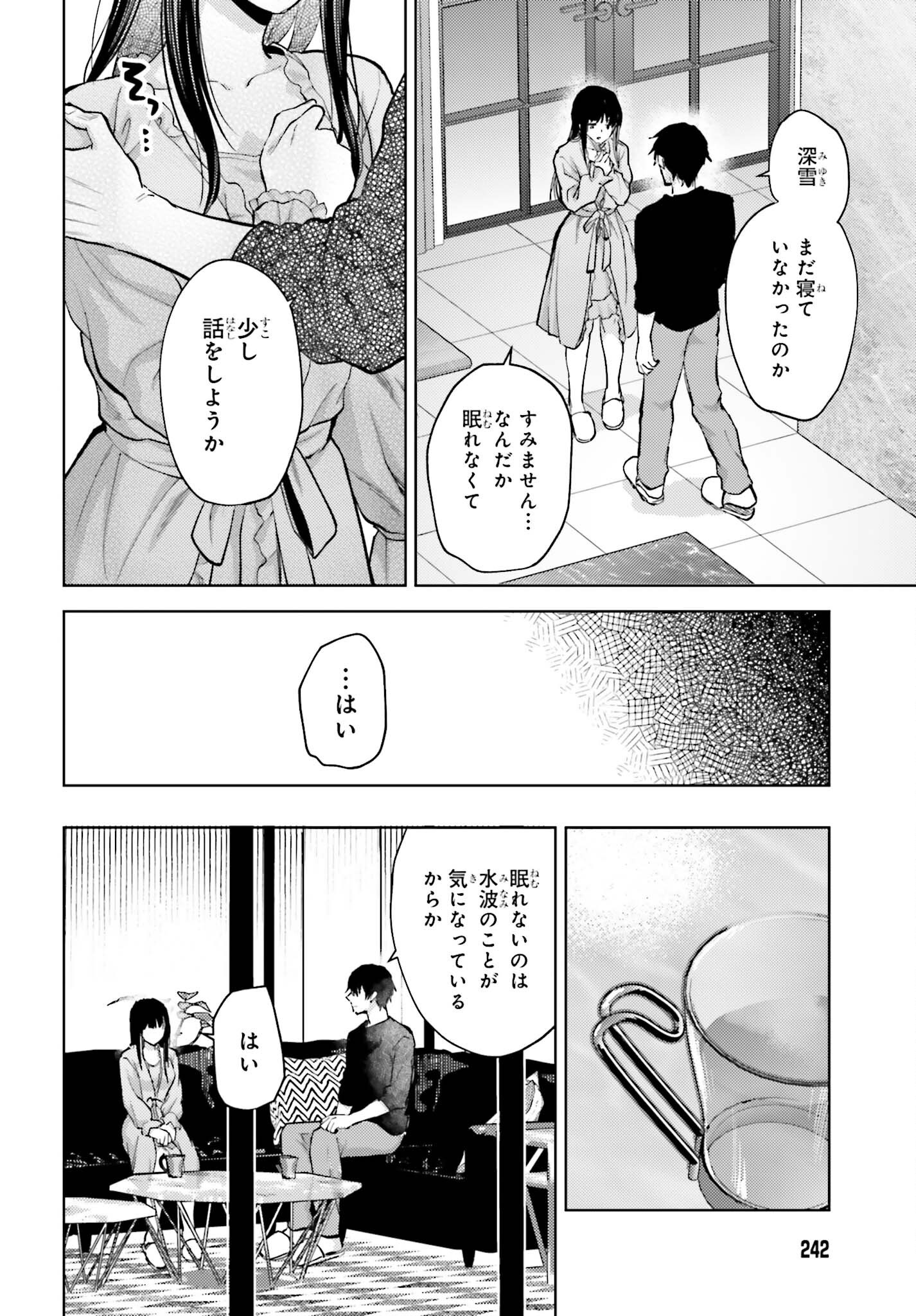 MAHOUKA KOUKOU NO RETTOUSEI TSUISEKI-HEN Chap 5 - Pic 16