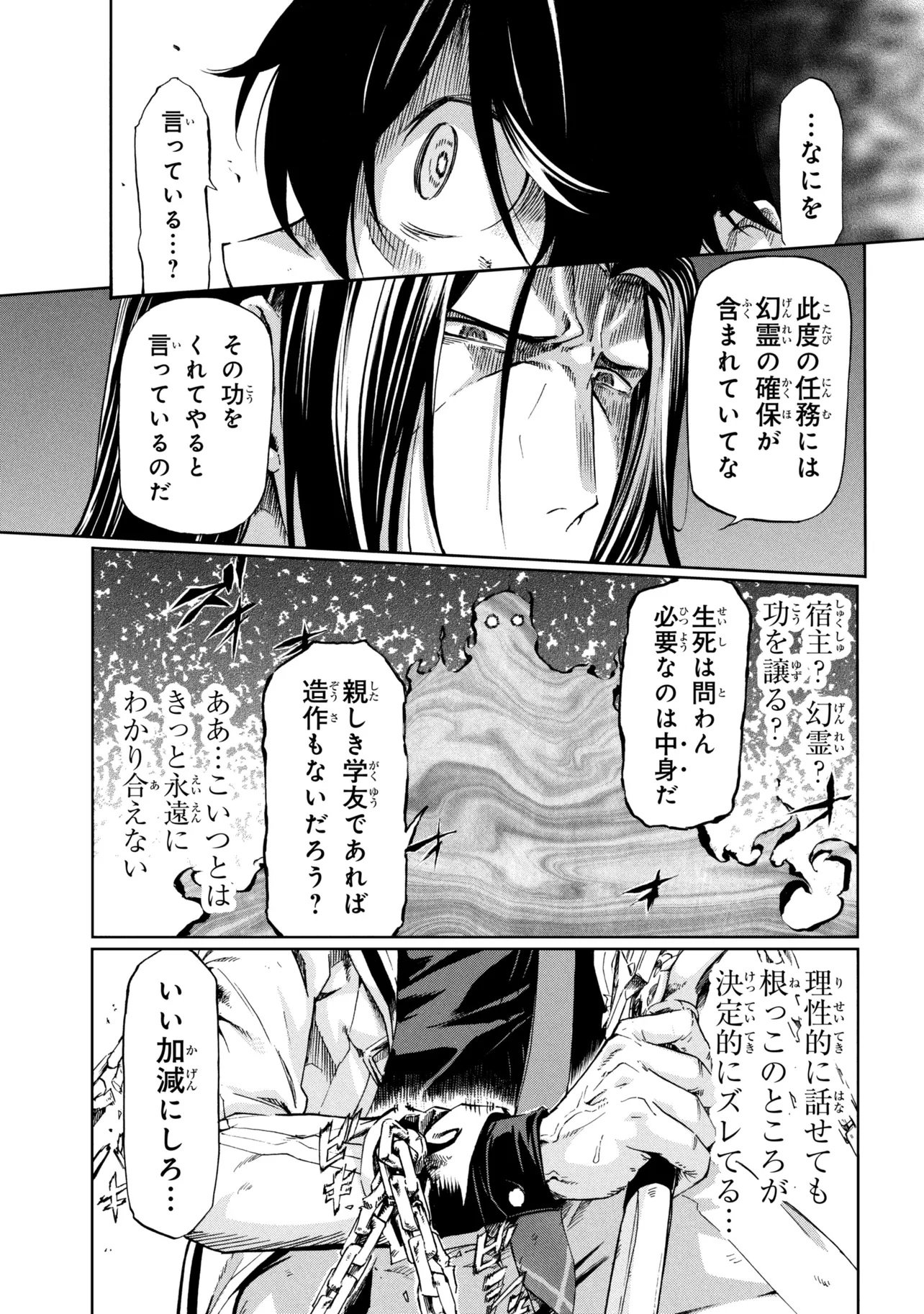 ICHIOKU-NEN BUTTON O RENDA SHITA ORE WA, KIZUITARA SAIKYOU NI NATTEITA (MANGA) - RAW Chap 49.1 - Pic 19