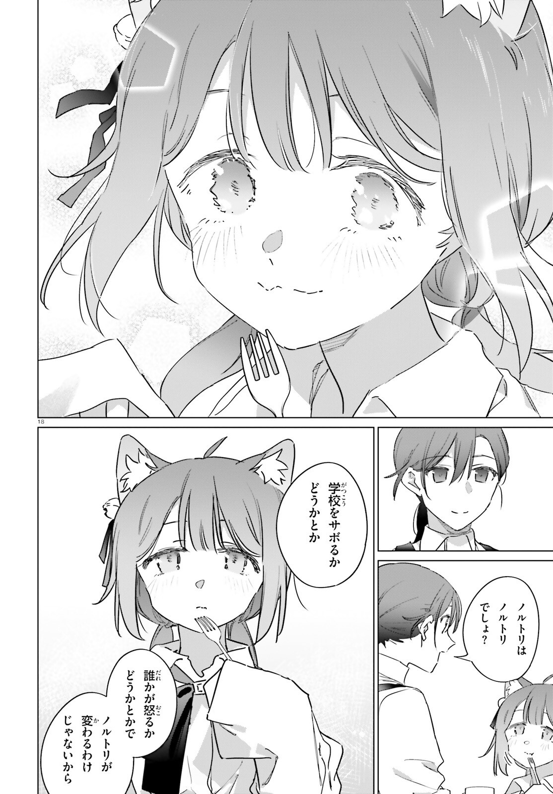 ISEKAI KISSA HALCYON E YOUKOSO! Chap 6 - Pic 18